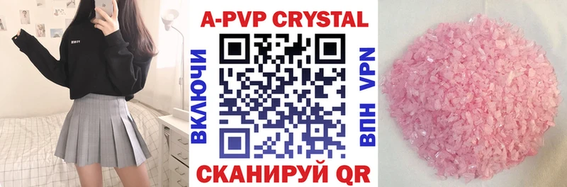 продажа наркотиков  Лаишево  А ПВП VHQ 