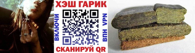 ГАШ гарик  где можно купить   Лаишево 