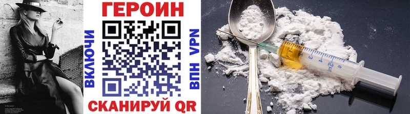 Героин Heroin  Лаишево 